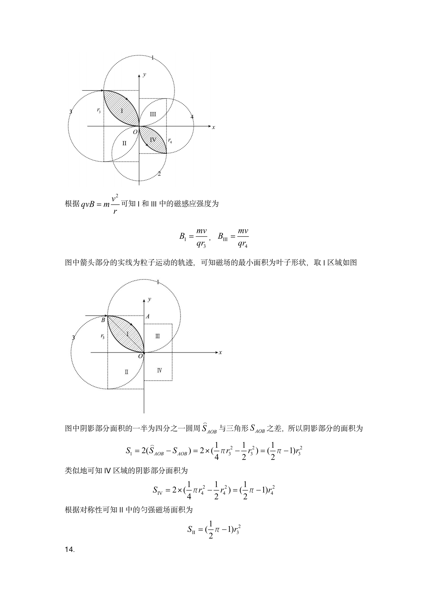 2021高考真题及答案