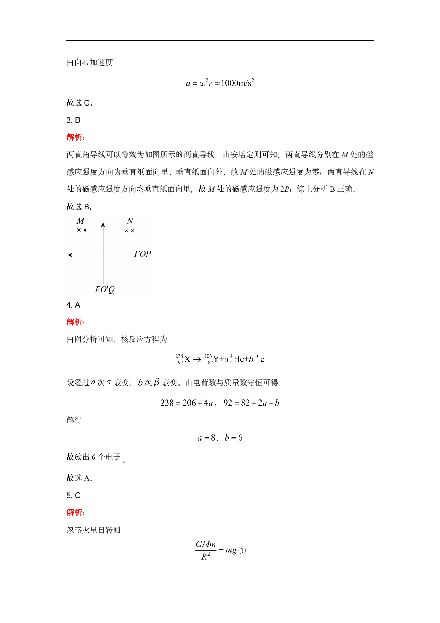 2021年高考真题及答案