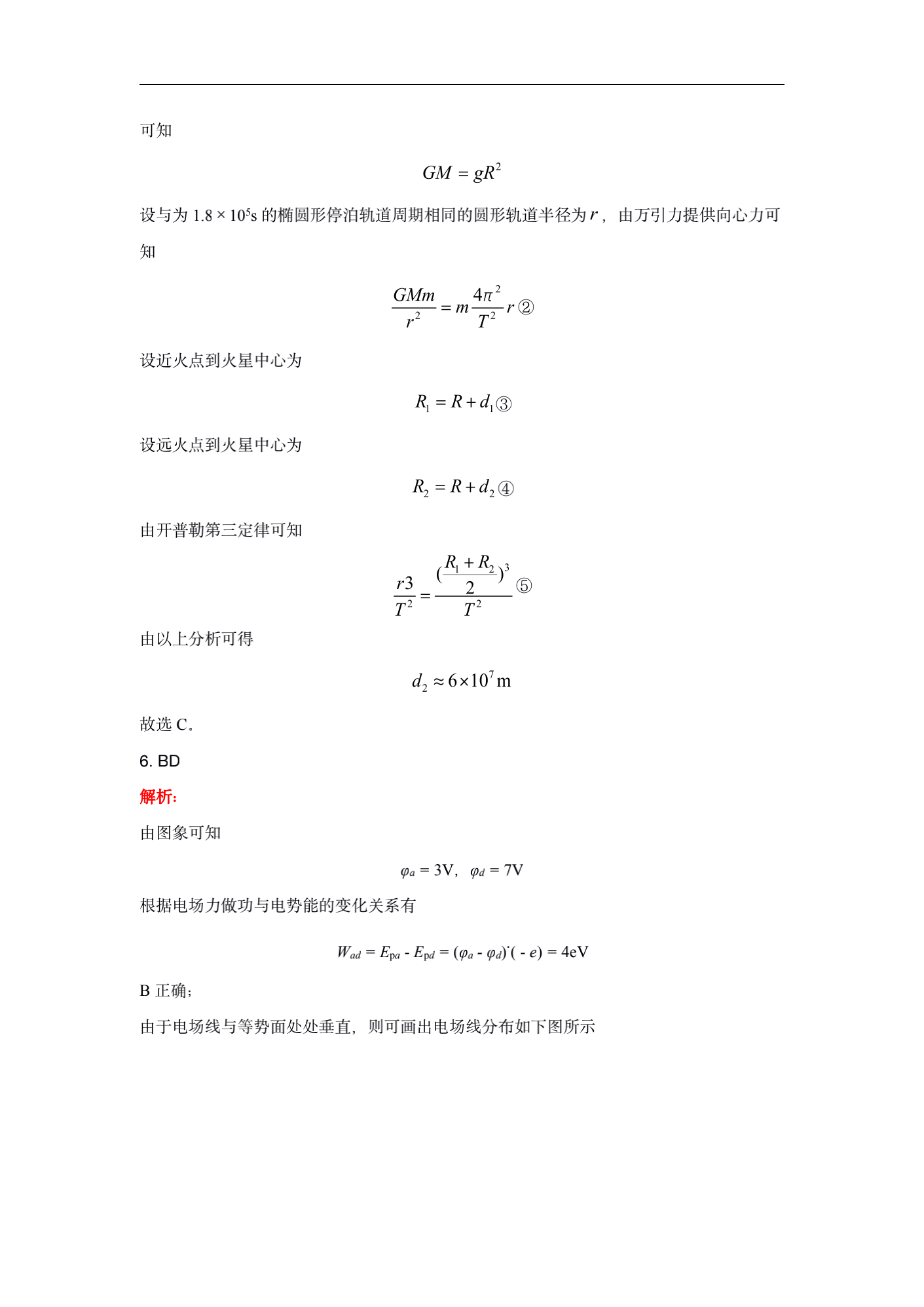 2021年高考真题及答案
