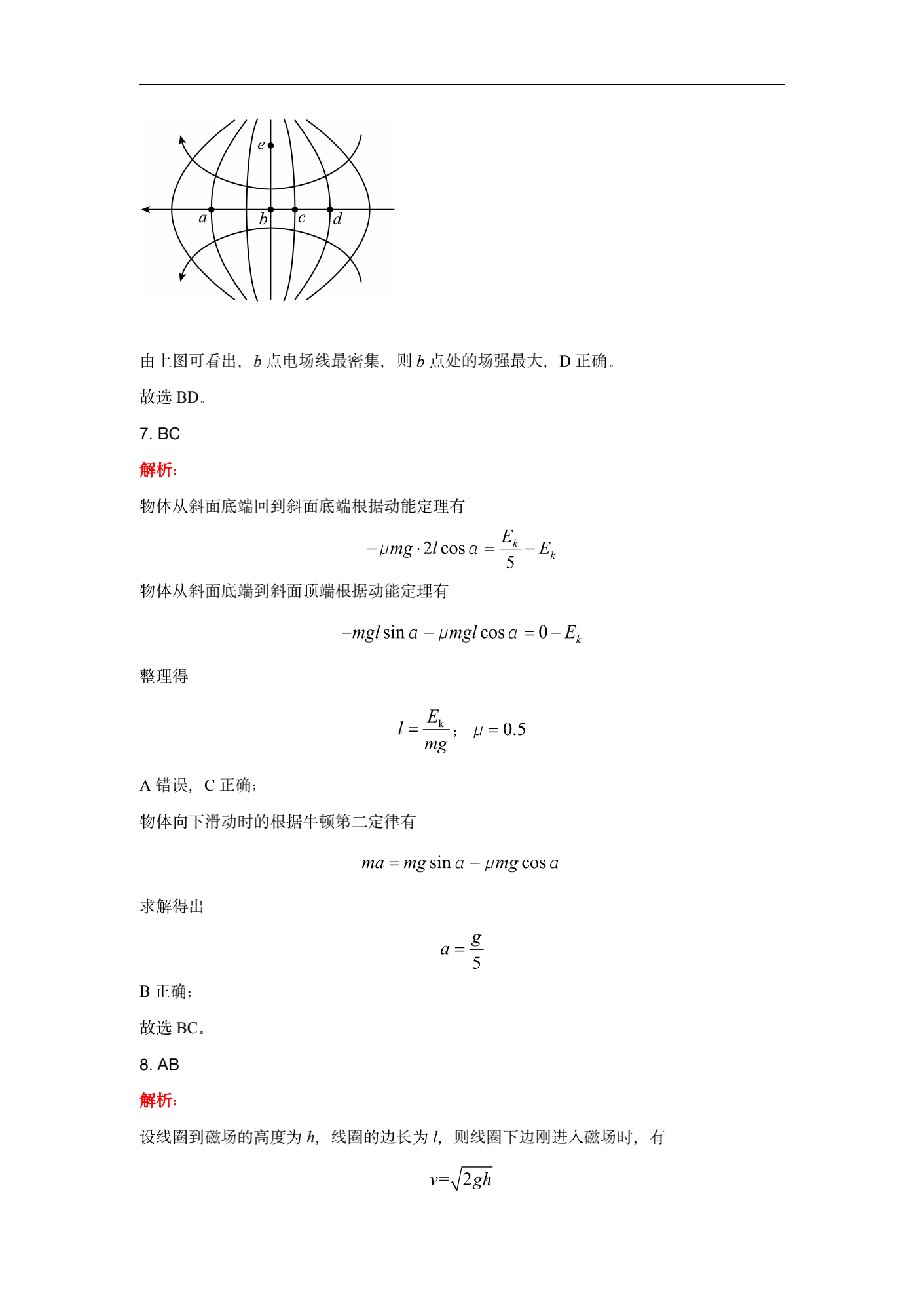 2021年高考真题及答案
