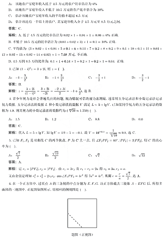 2021年高考数学理科真题试卷（全国甲卷）-会知网www.ihzw.com.cn