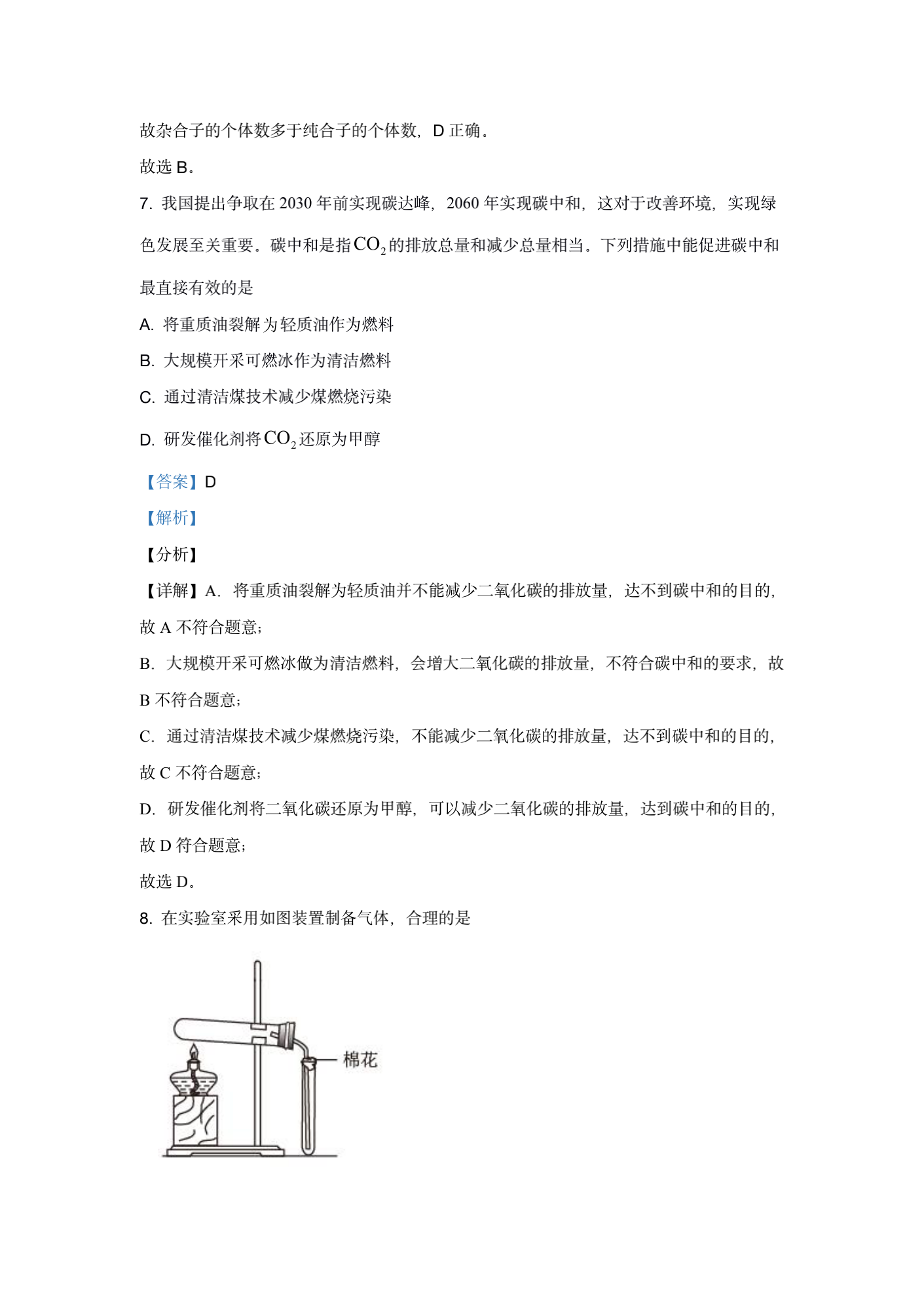 2021年高考全国乙卷理综试题及答案