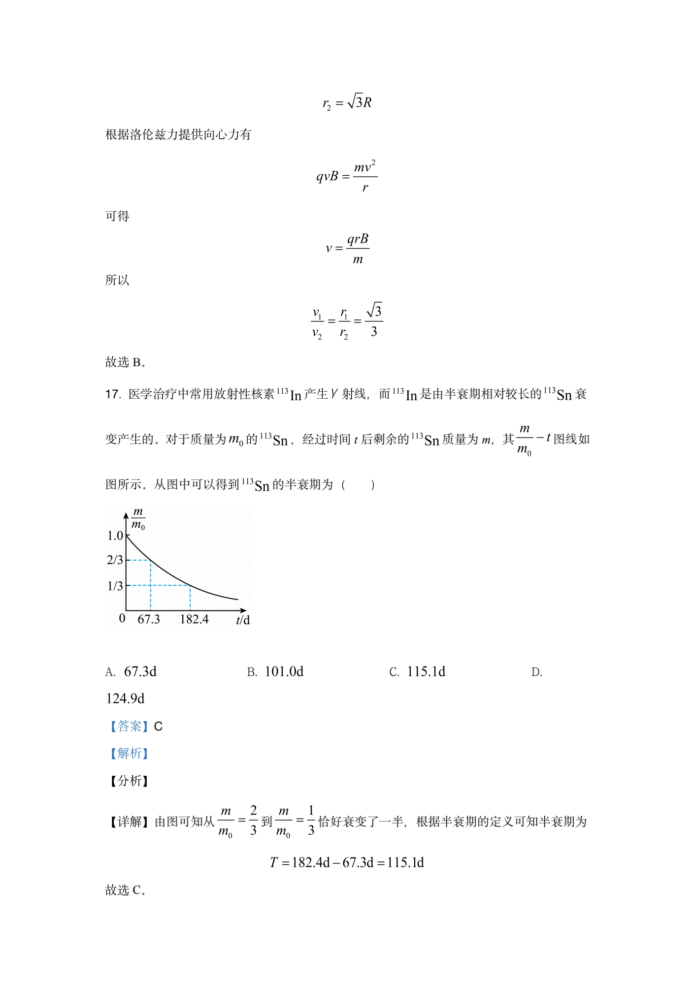 2021年高考全国乙卷理综试题及答案
