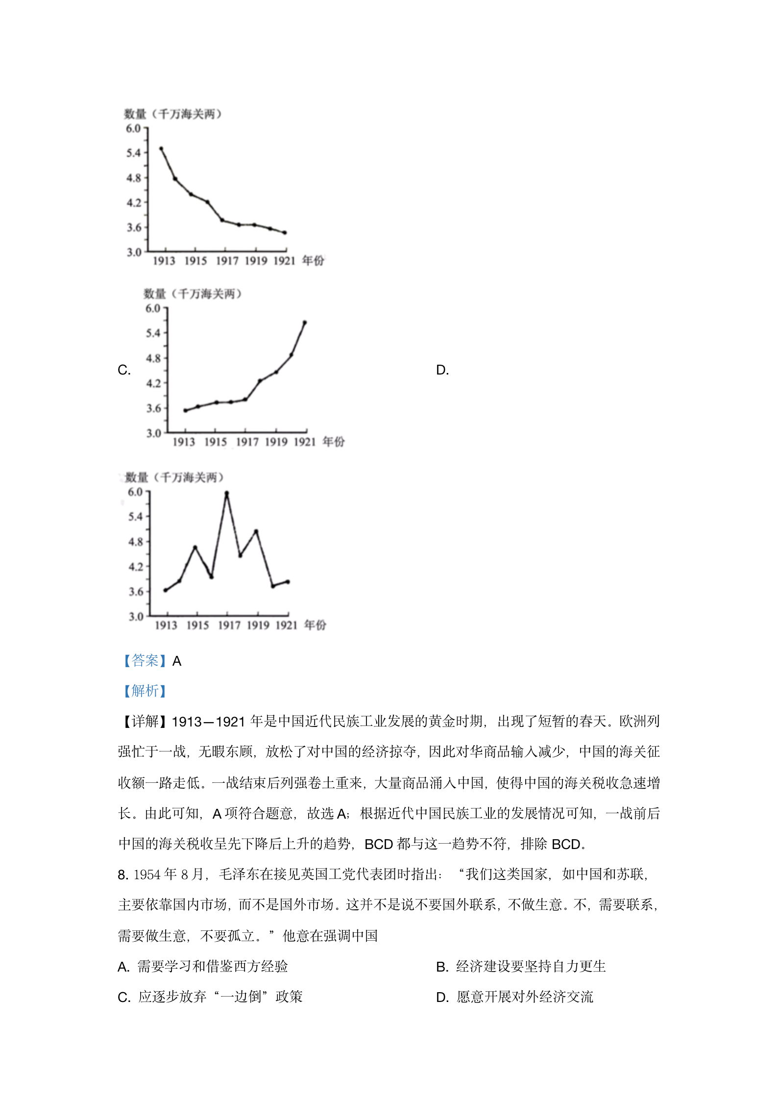 2021高考真题及答案