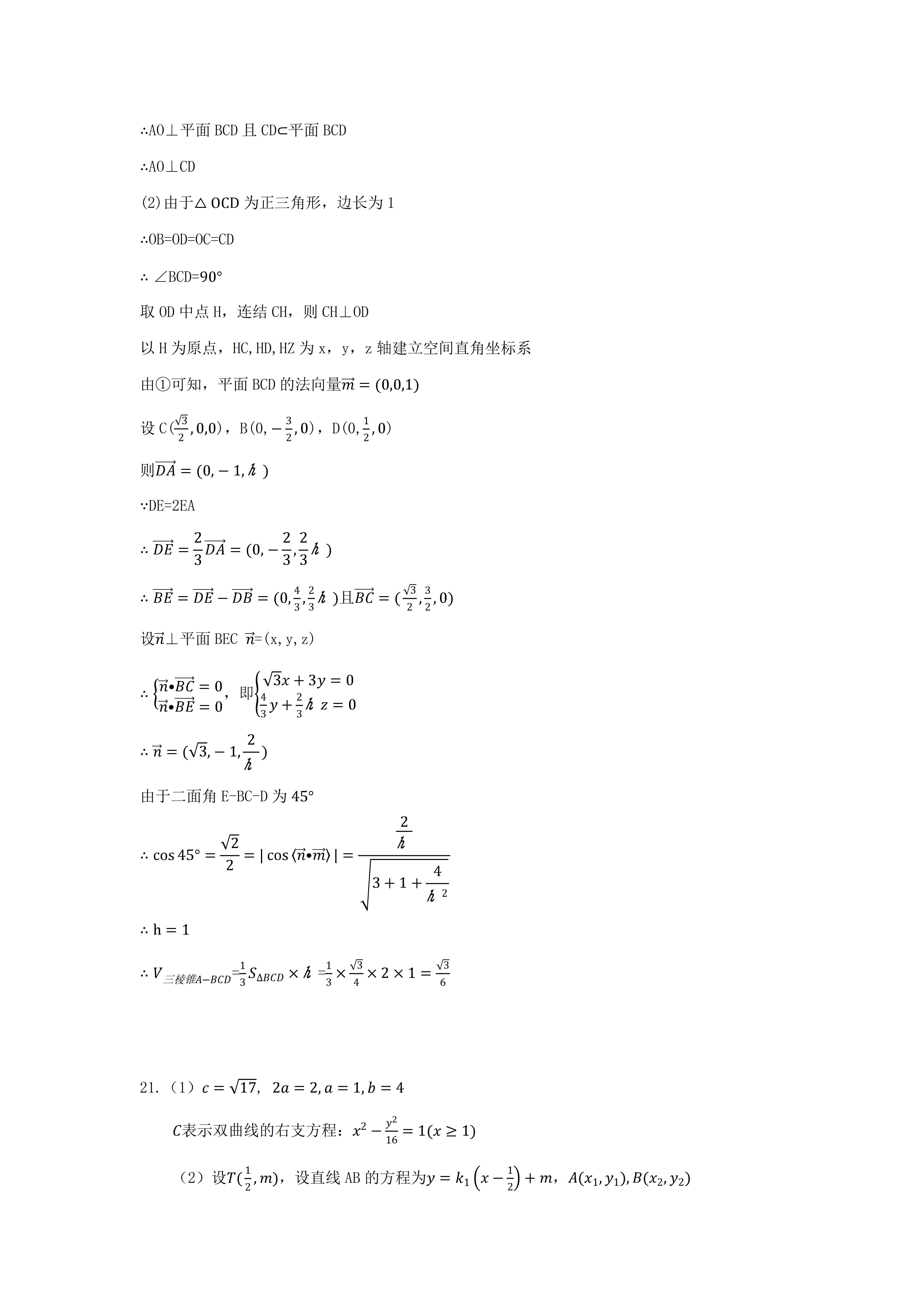2021年新高考Ⅰ卷数学真题试卷及答案-会知网www.ihzw.com.cn
