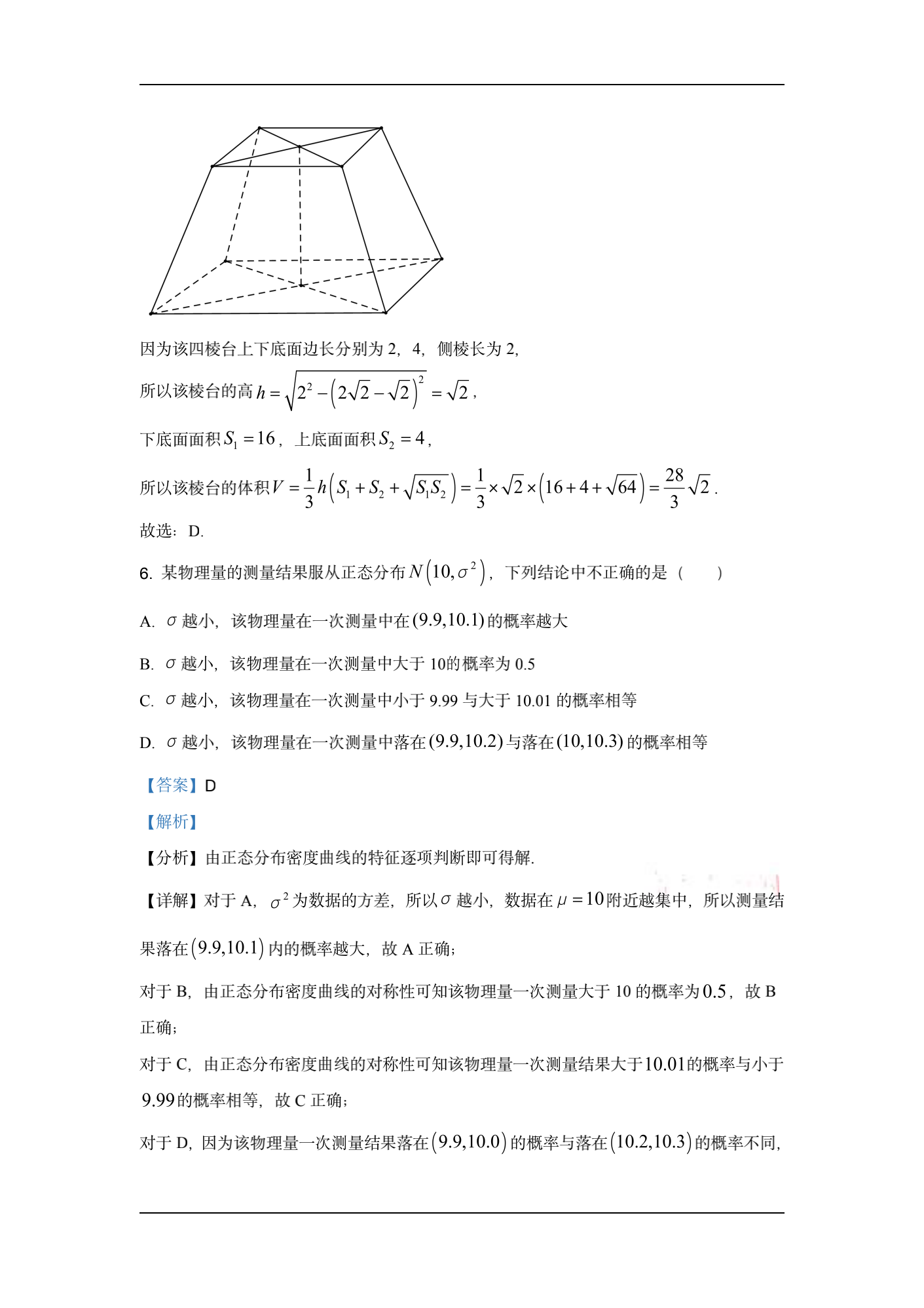 2021年高考真题及答案