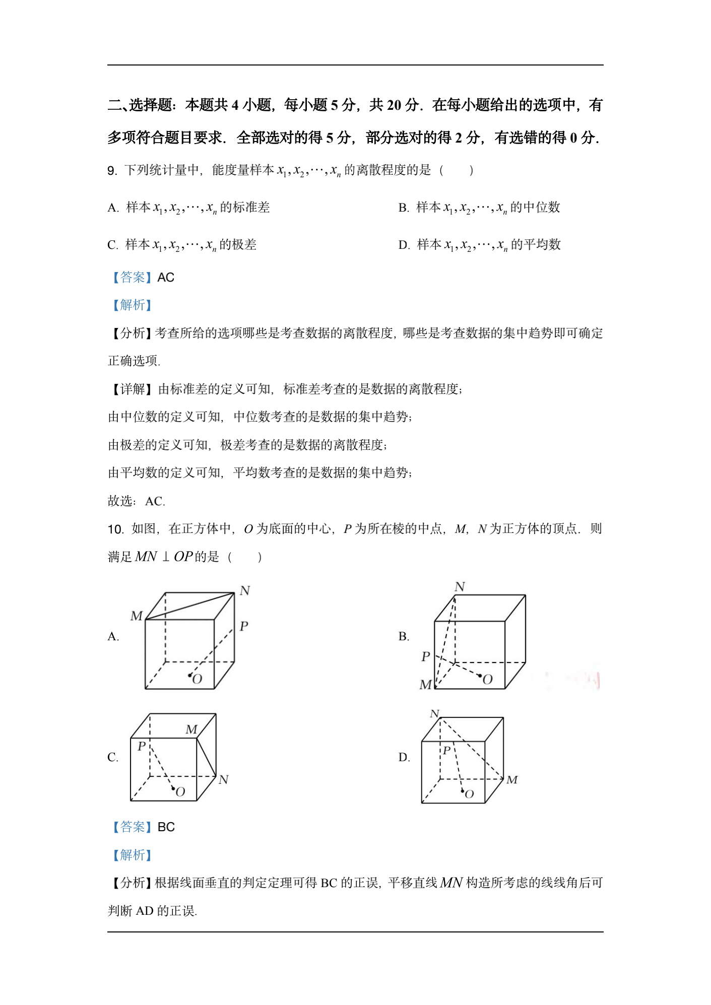 2021年高考真题及答案