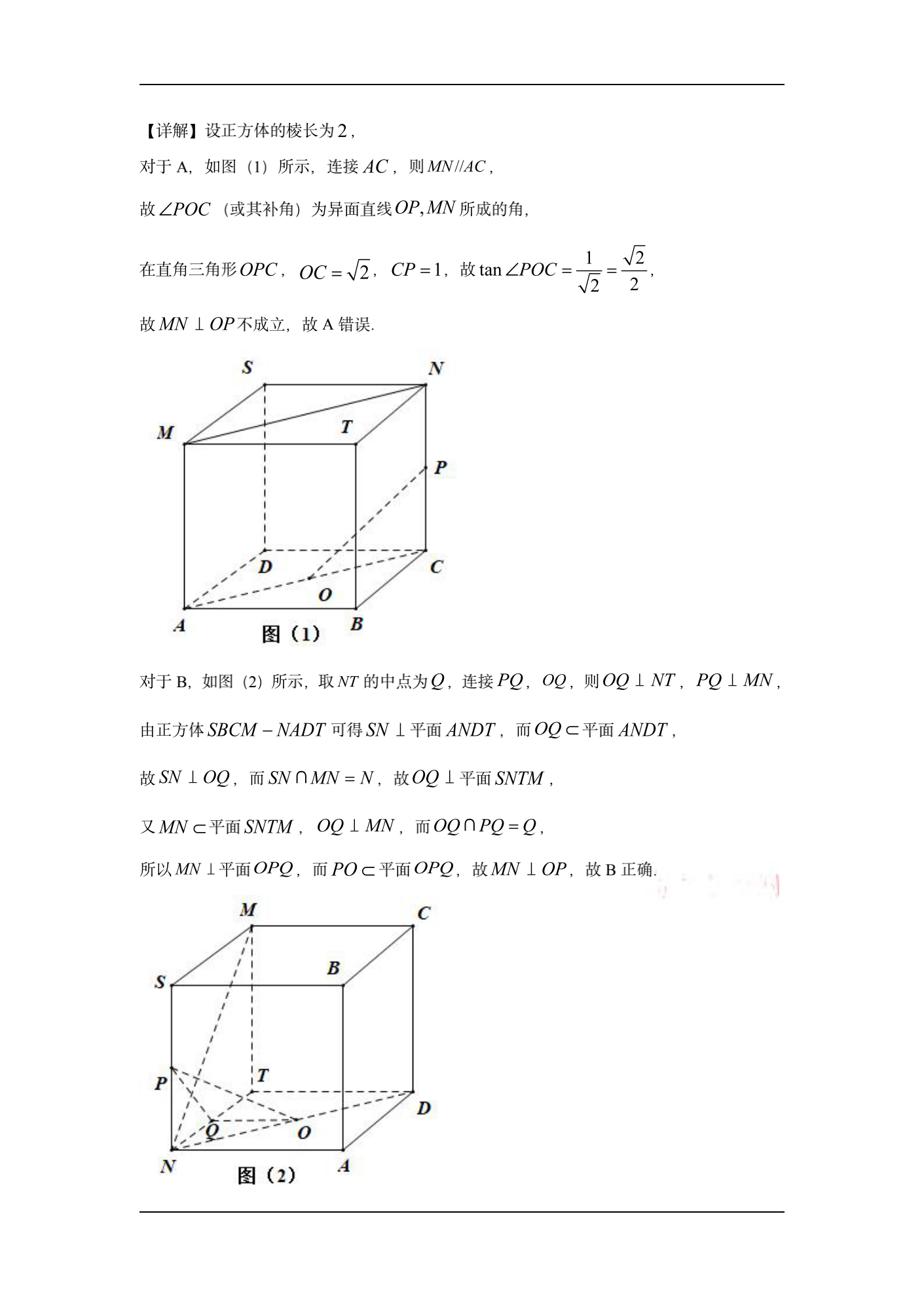 2021年高考真题及答案