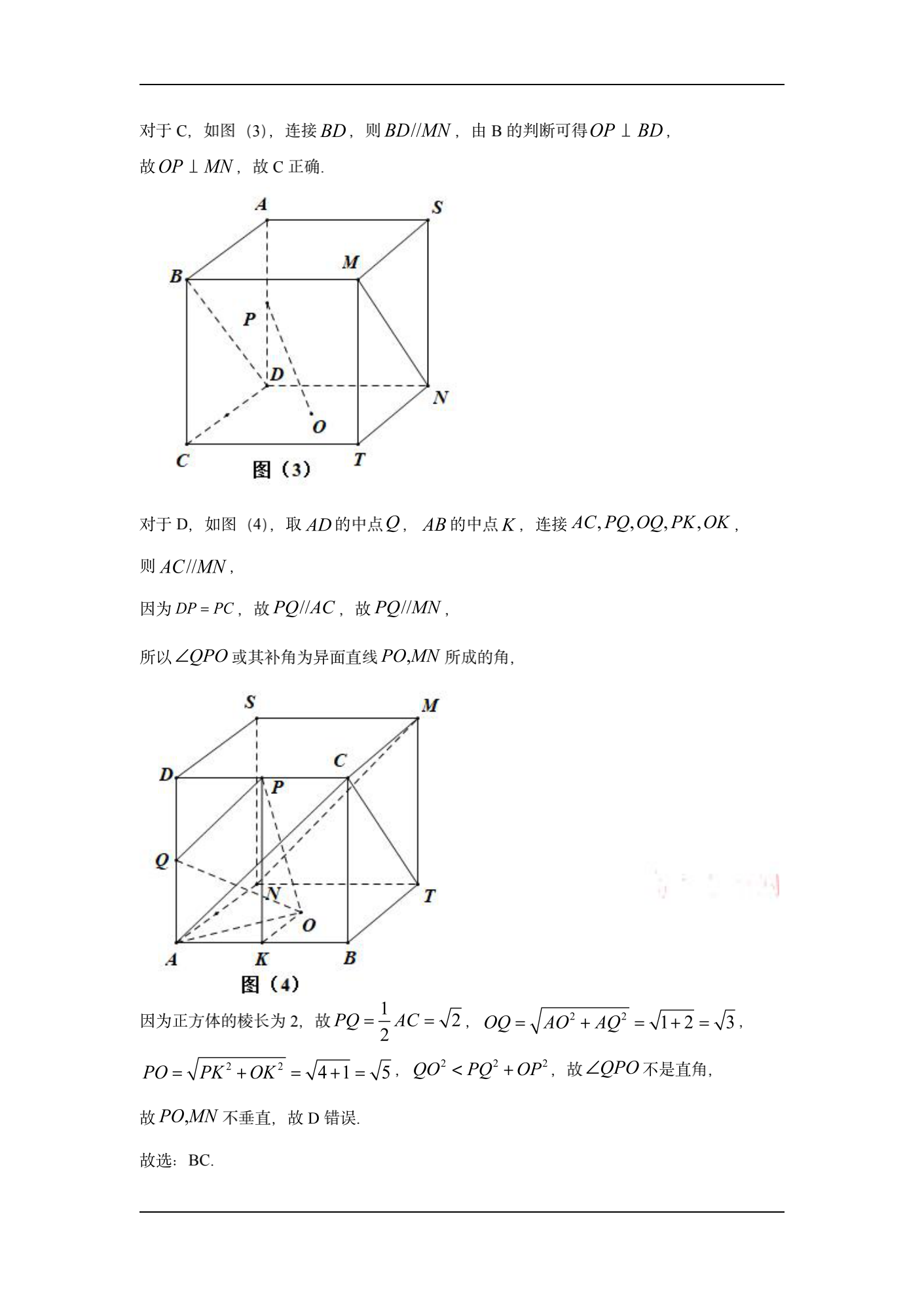 2021年高考真题及答案