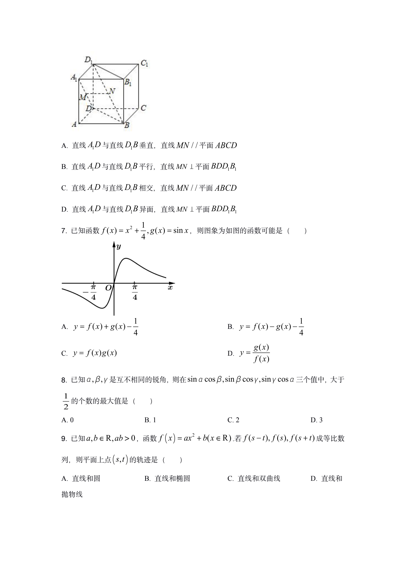 2021年高考真题及答案
