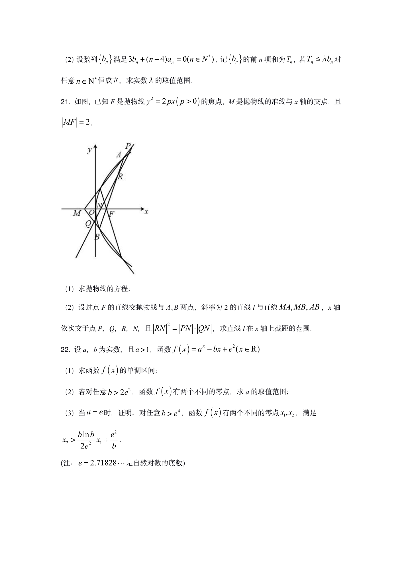2021年高考真题及答案