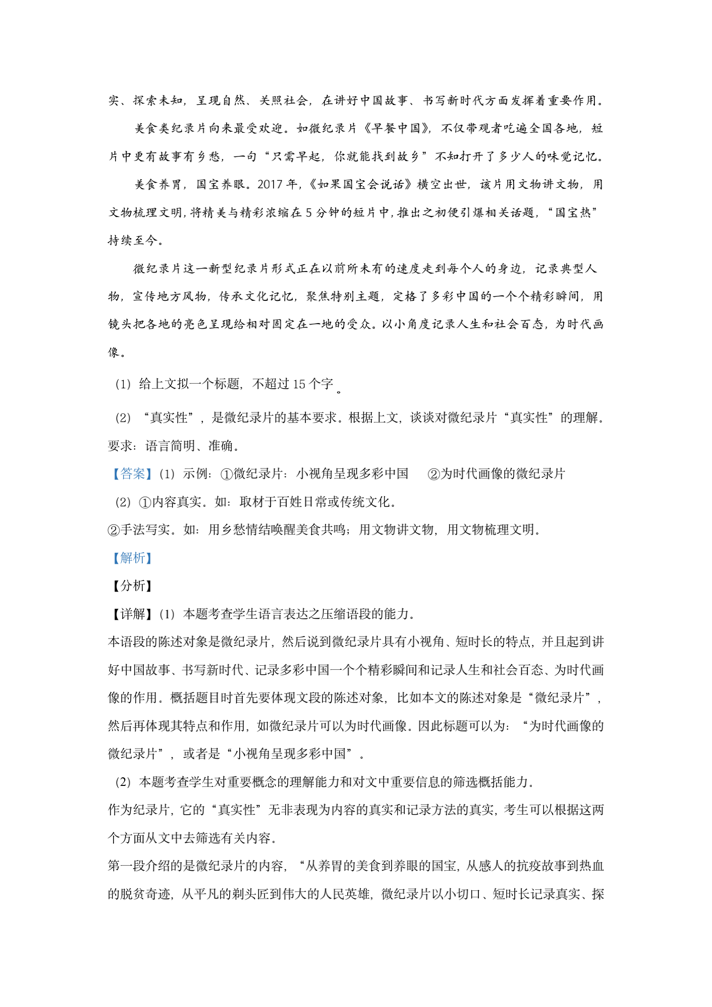 2021年高考真题及答案