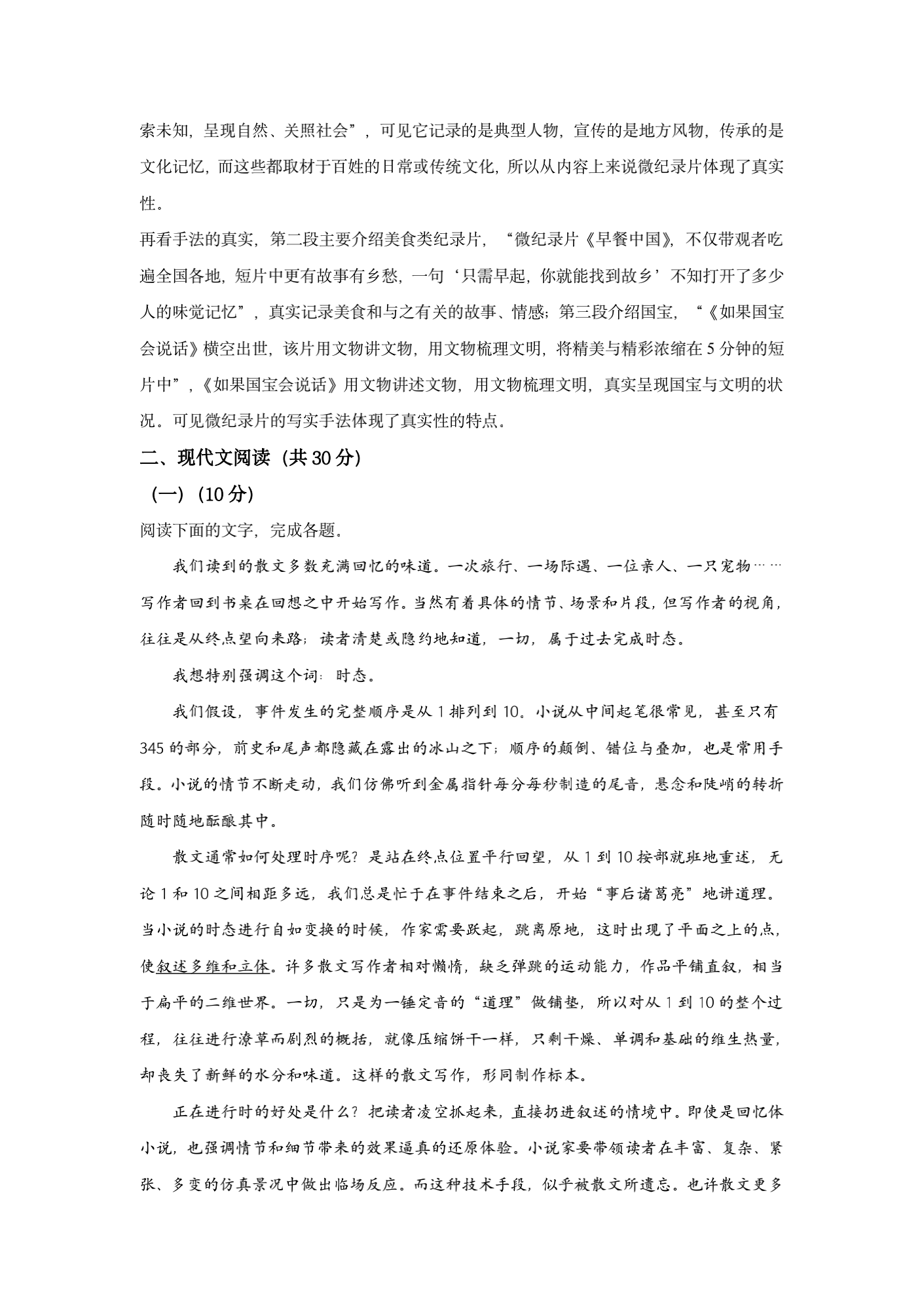 2021年高考真题及答案