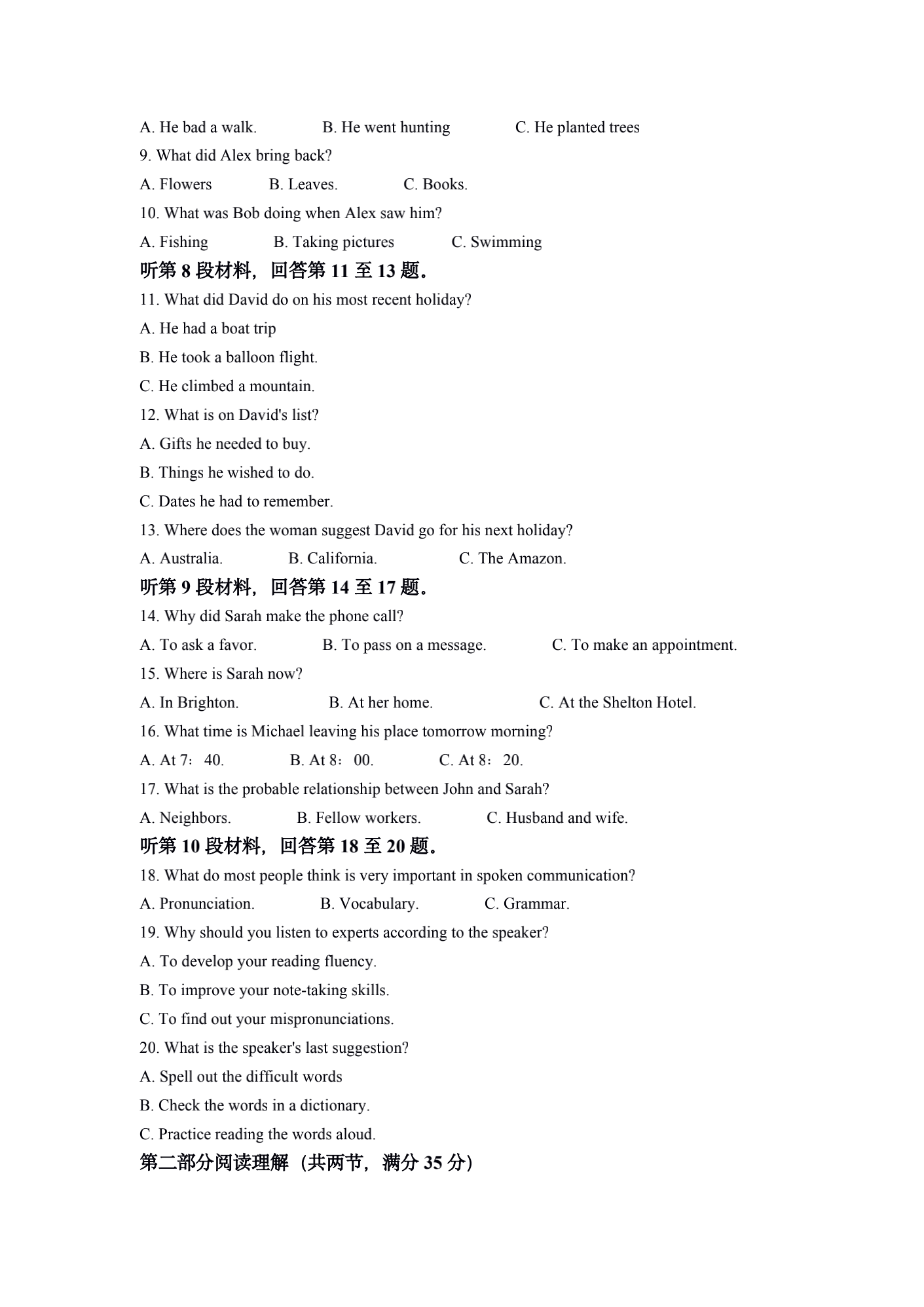 2021年高考真题及答案