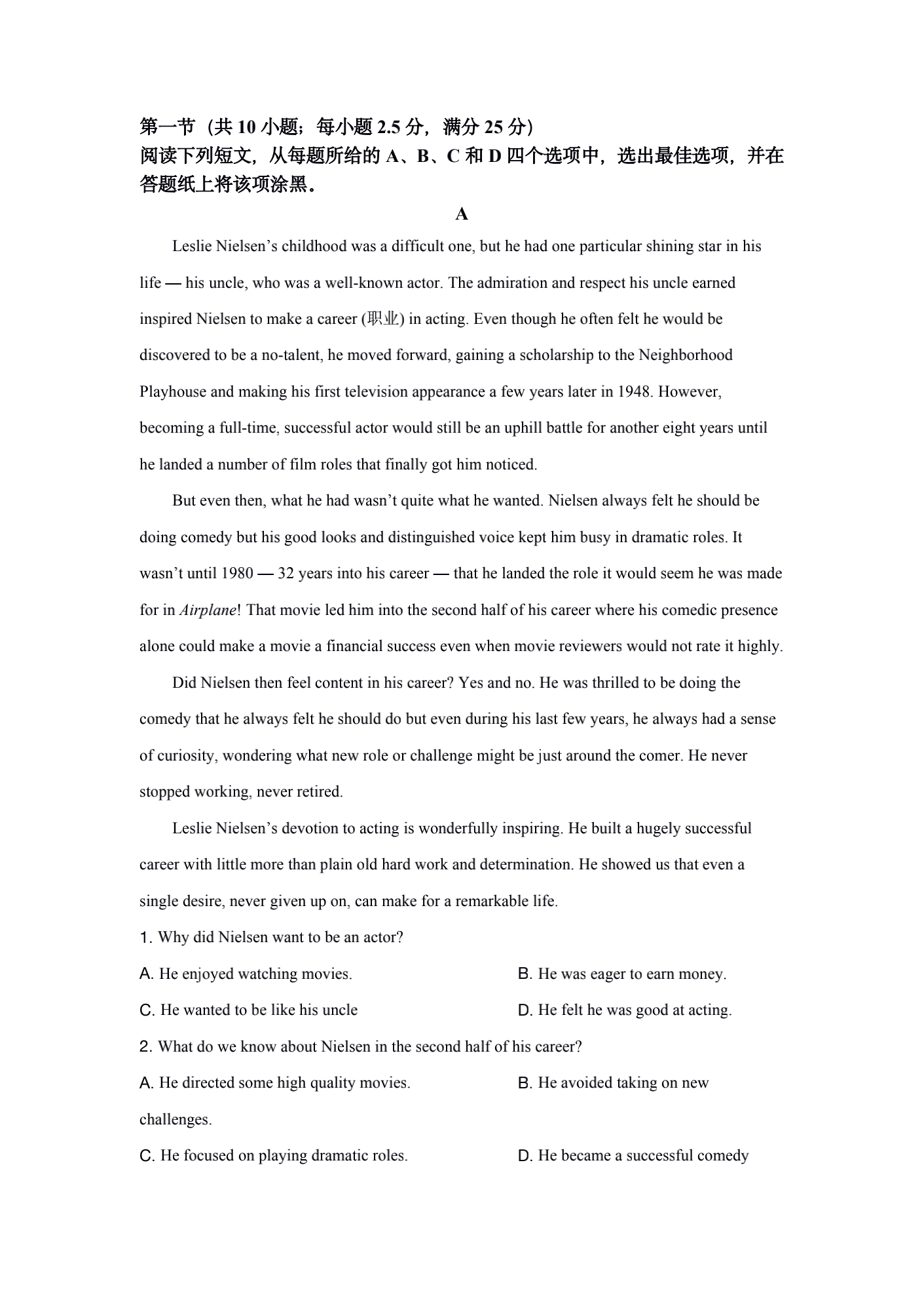 2021年高考真题及答案