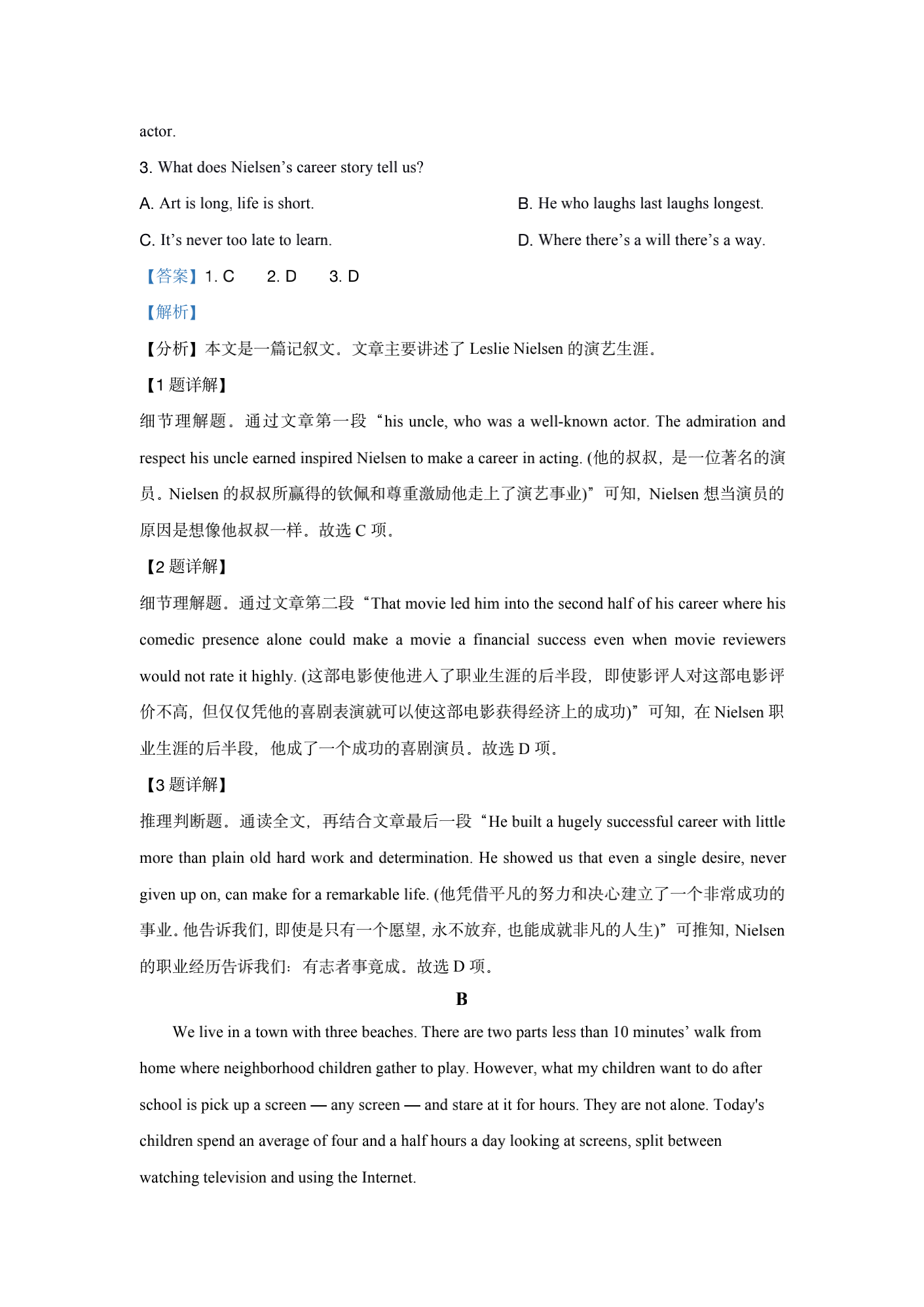 2021年高考真题及答案