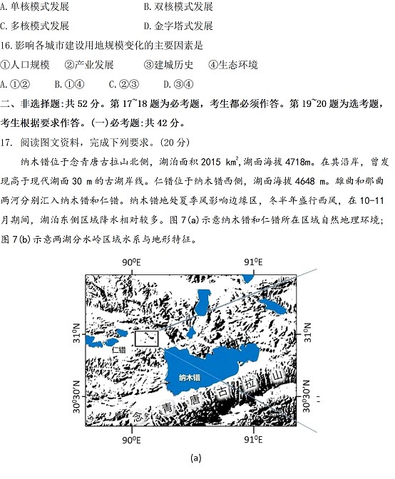 2022年高考真题及答案