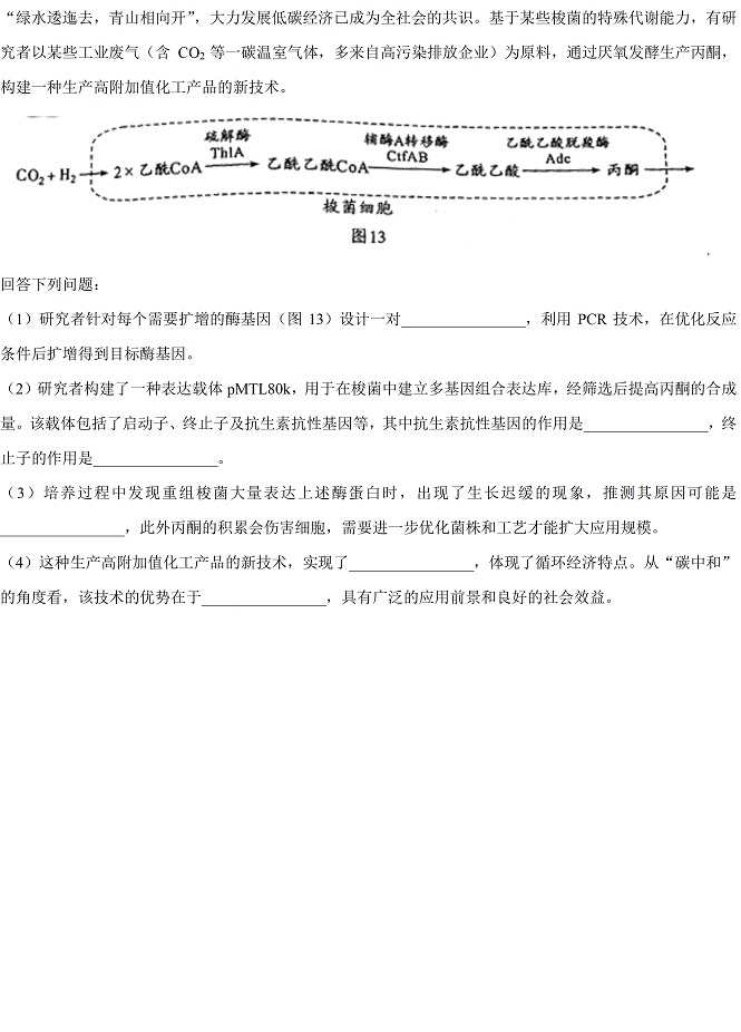 2022年高考真题及答案