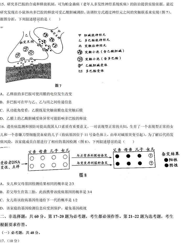 2022年高考真题及答案