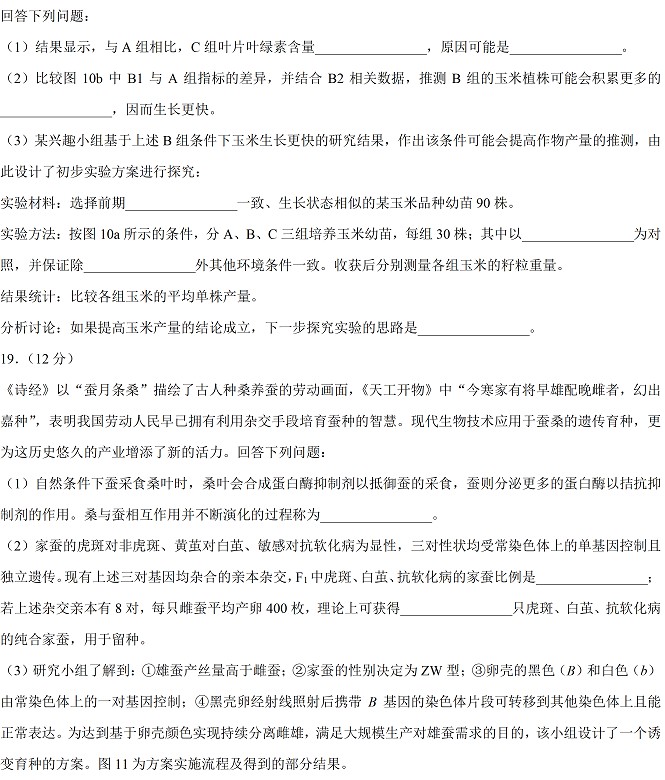 2022年高考真题及答案