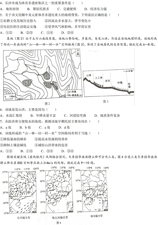 2022年高考真题及答案
