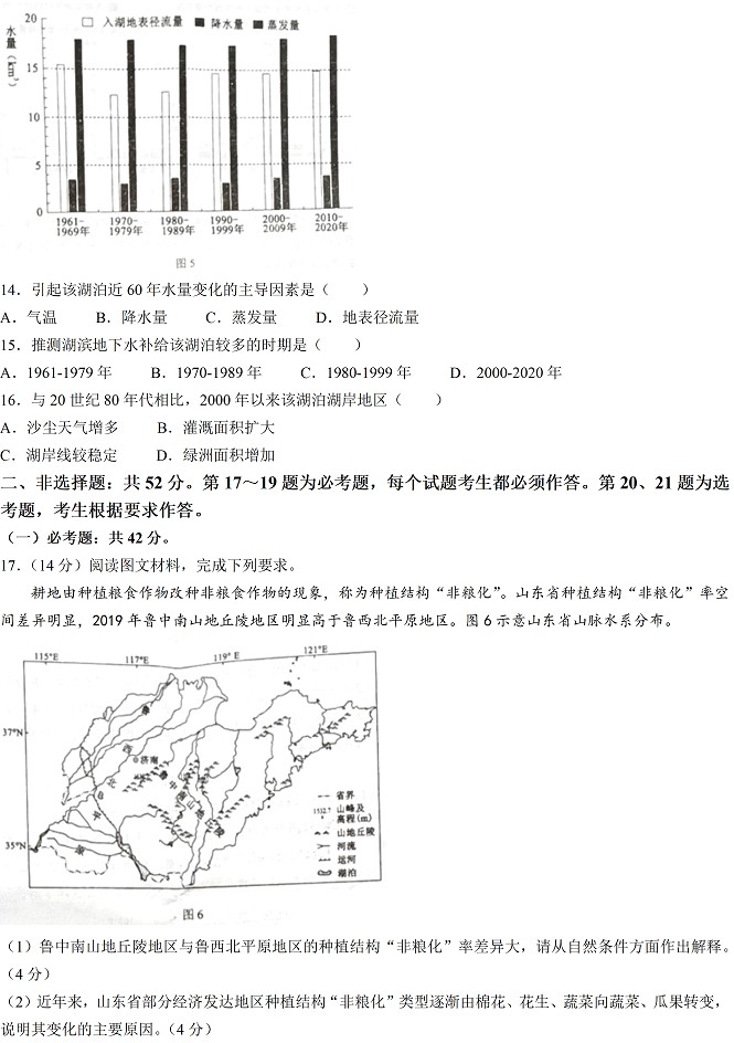 2022年高考真题及答案