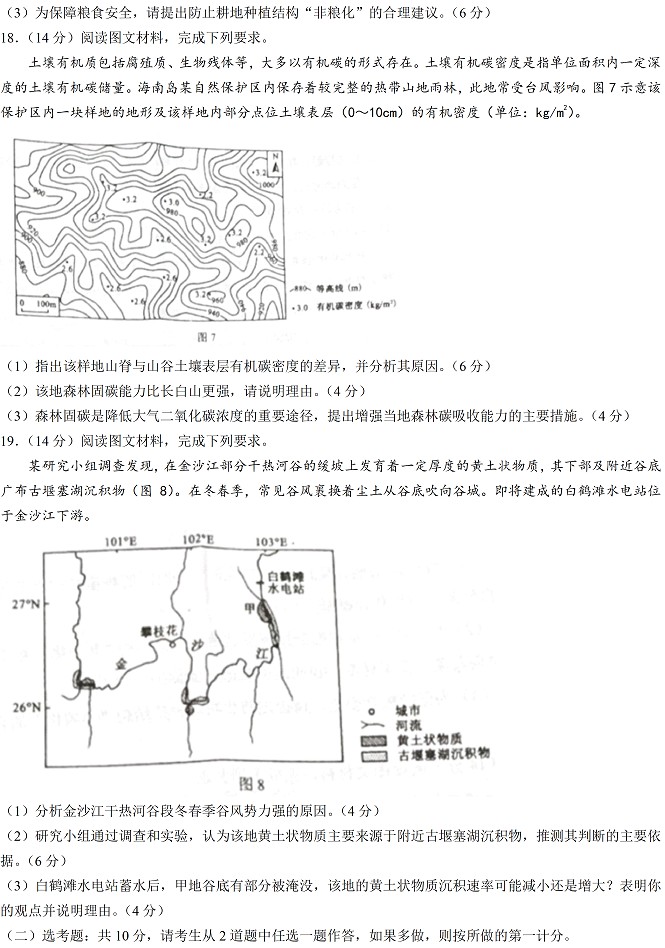 2022年高考真题及答案
