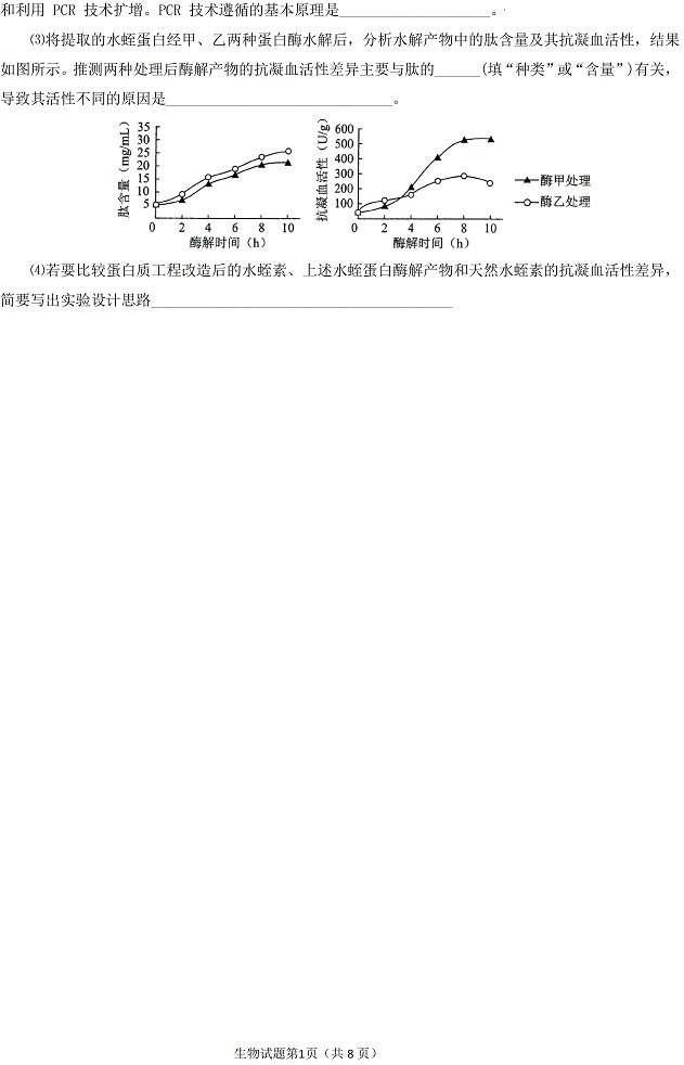 2022年高考真题及答案