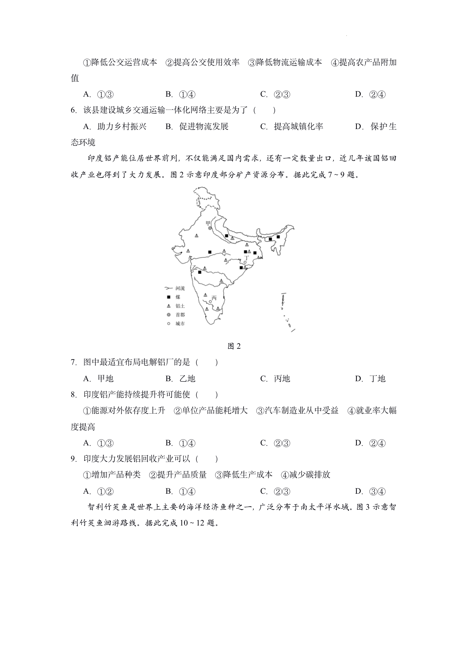 2022年高考真题及答案