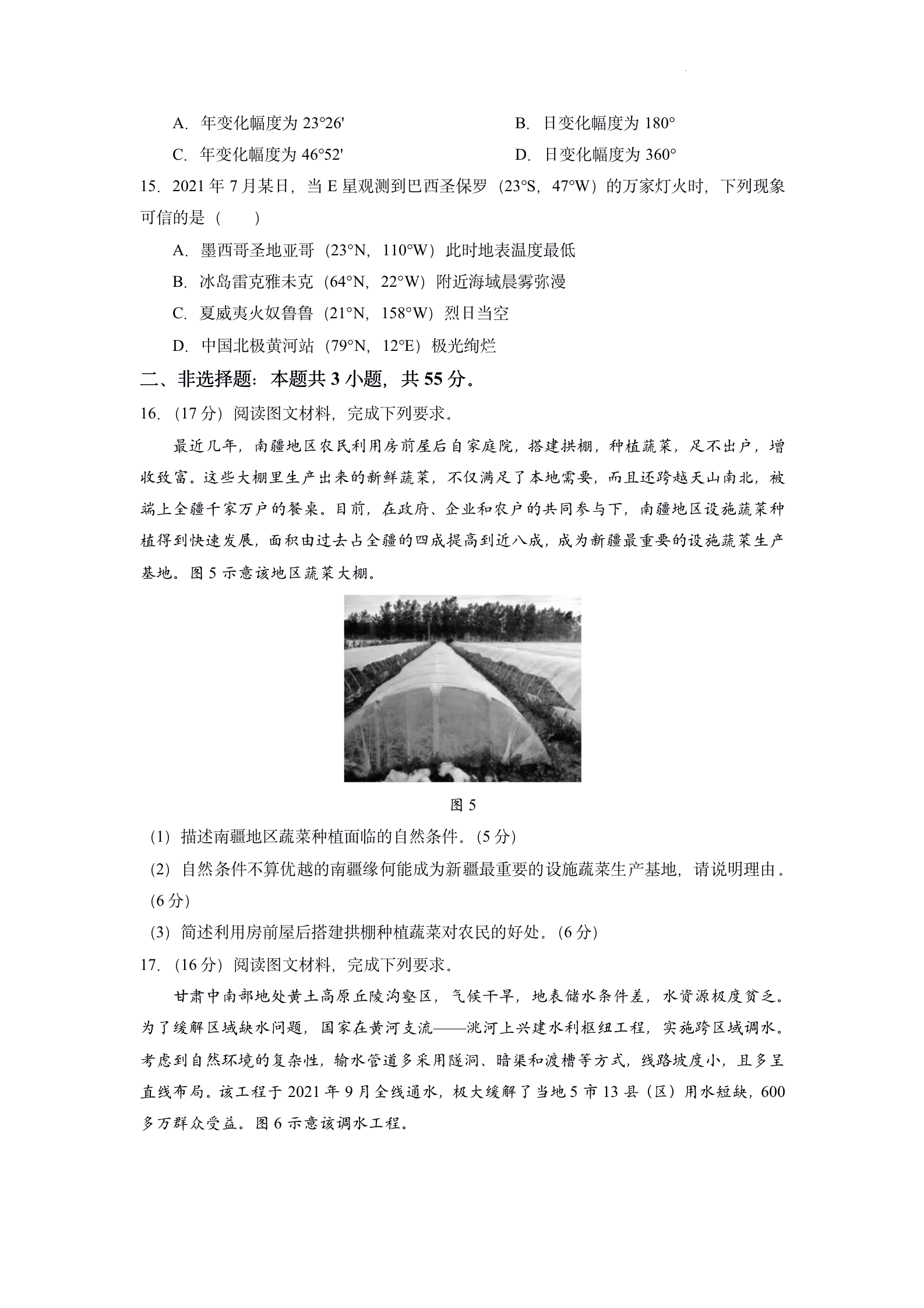 2022年高考真题及答案