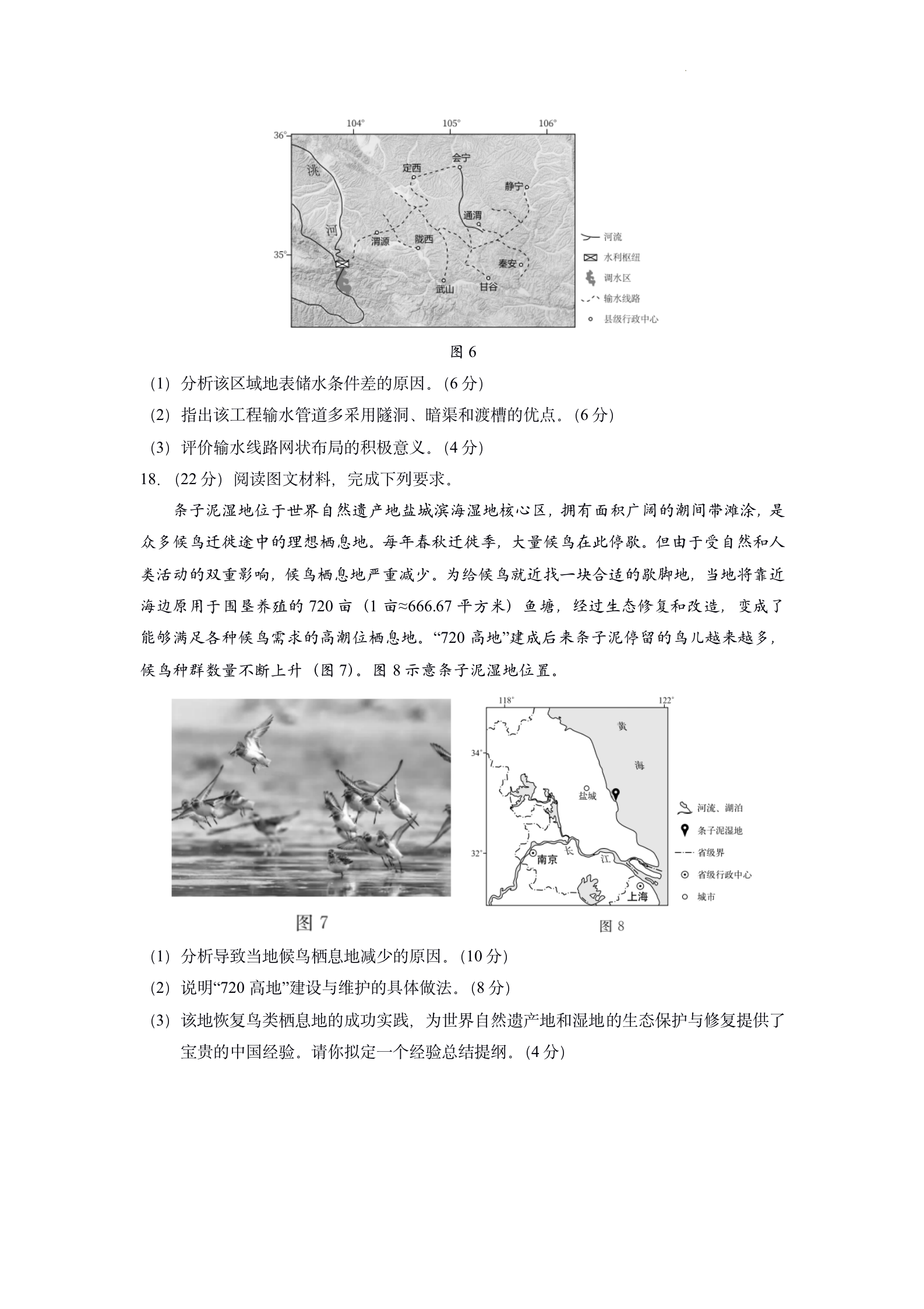 2022年高考真题及答案