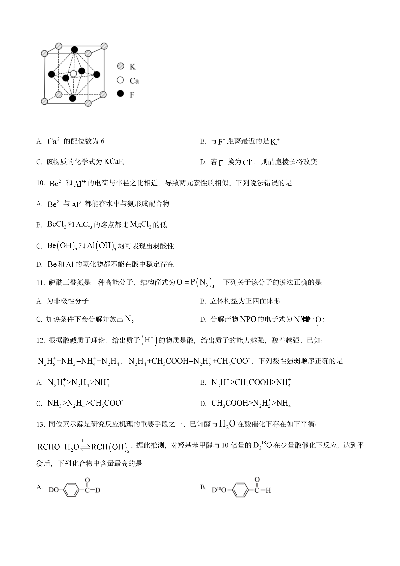 2022年高考真题及答案