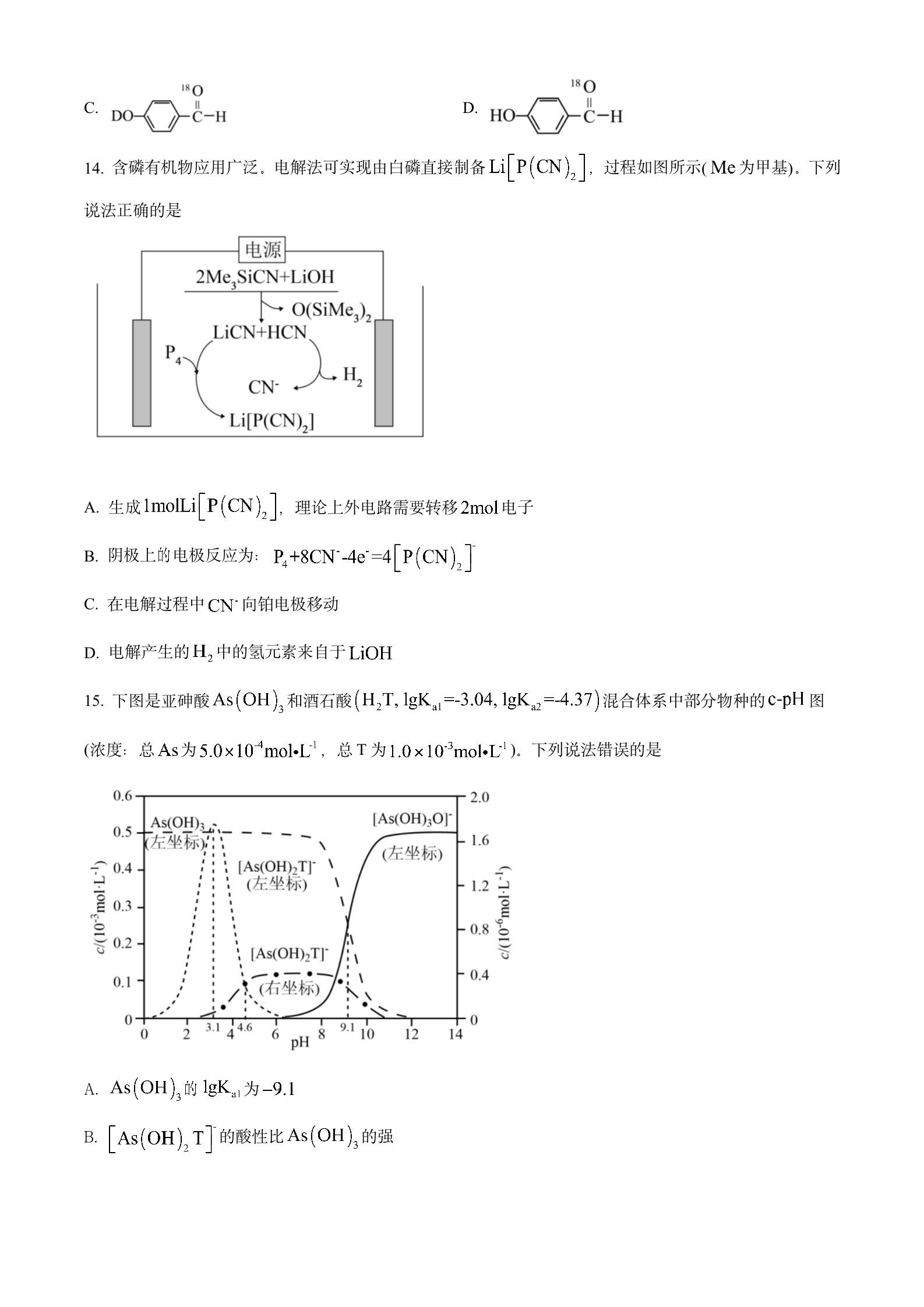 2022年高考真题及答案