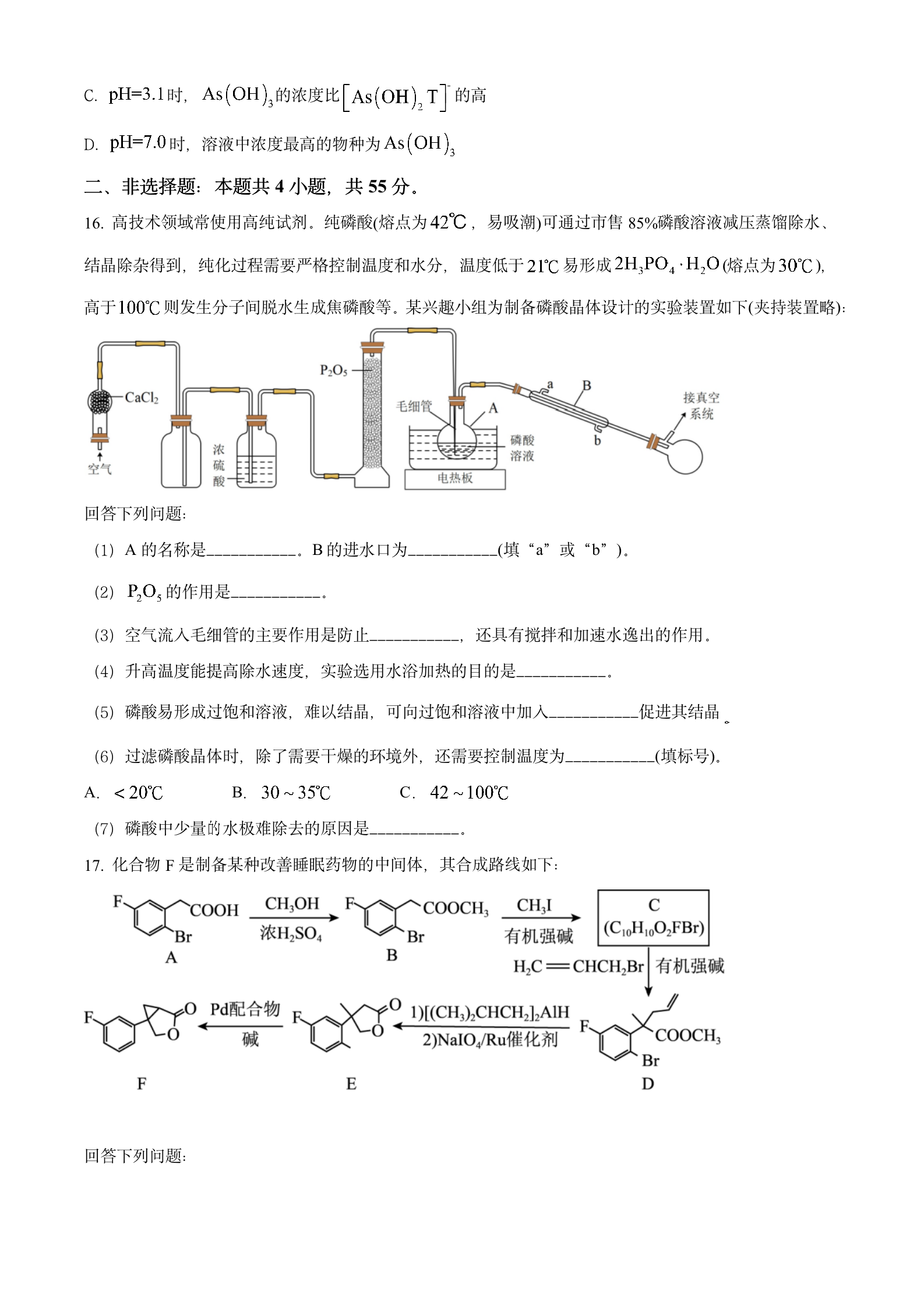 2022年高考真题及答案