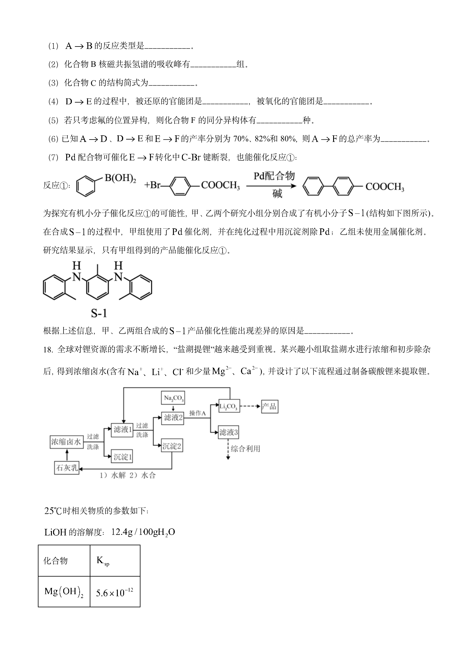 2022年高考真题及答案