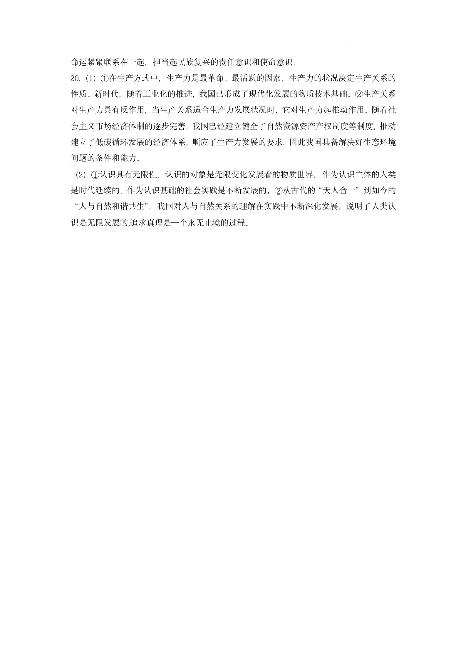 2022年高考真题及答案