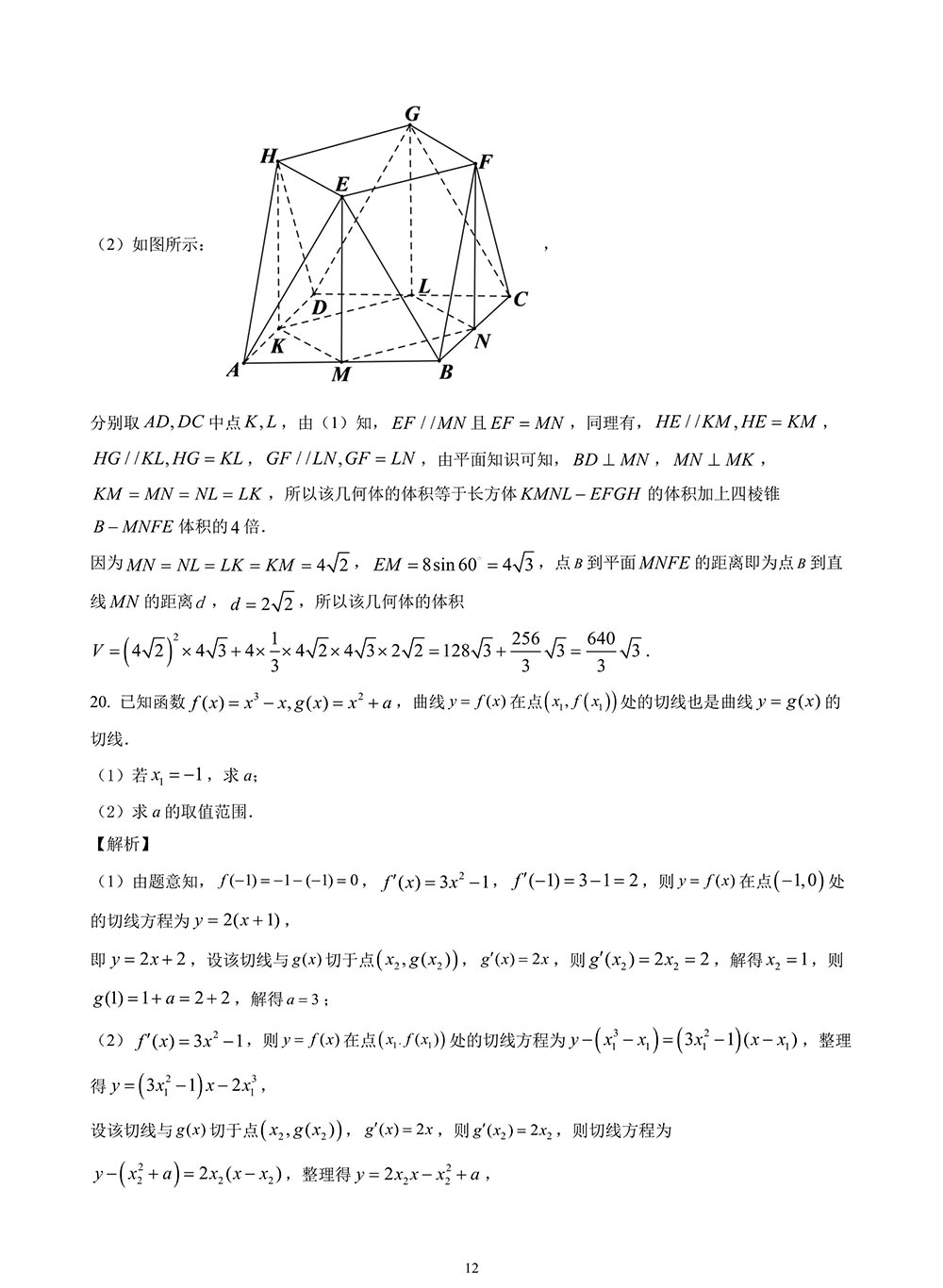 2022年高考真题及答案