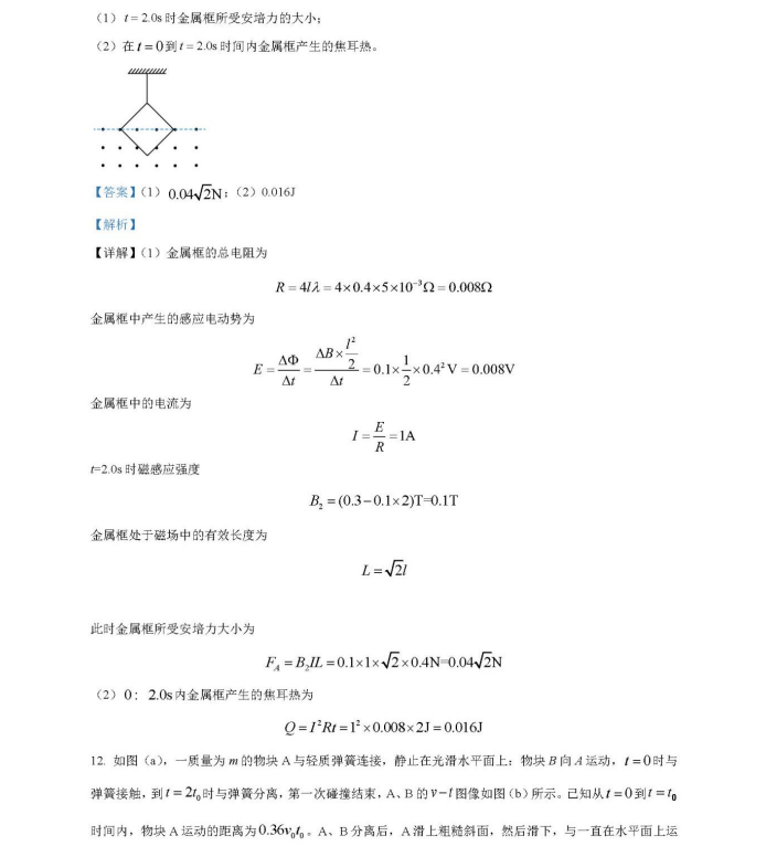 2022年高考真题及答案