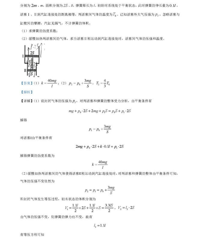 2022年高考真题及答案