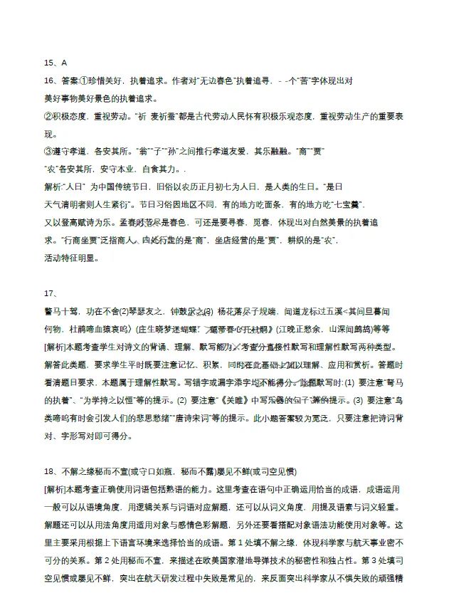 2022年高考真题及答案