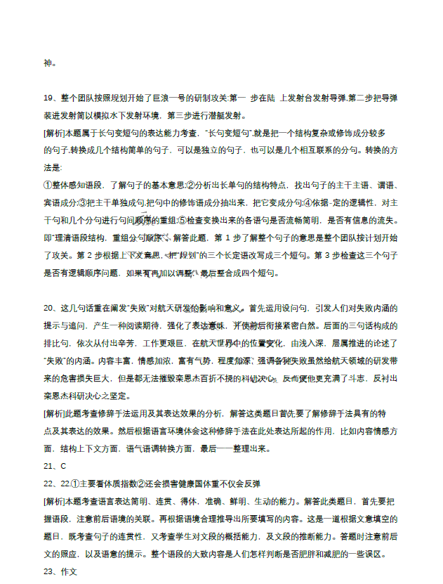 2022年高考真题及答案