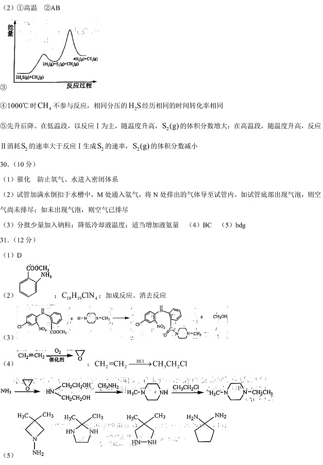 2022年高考真题及答案