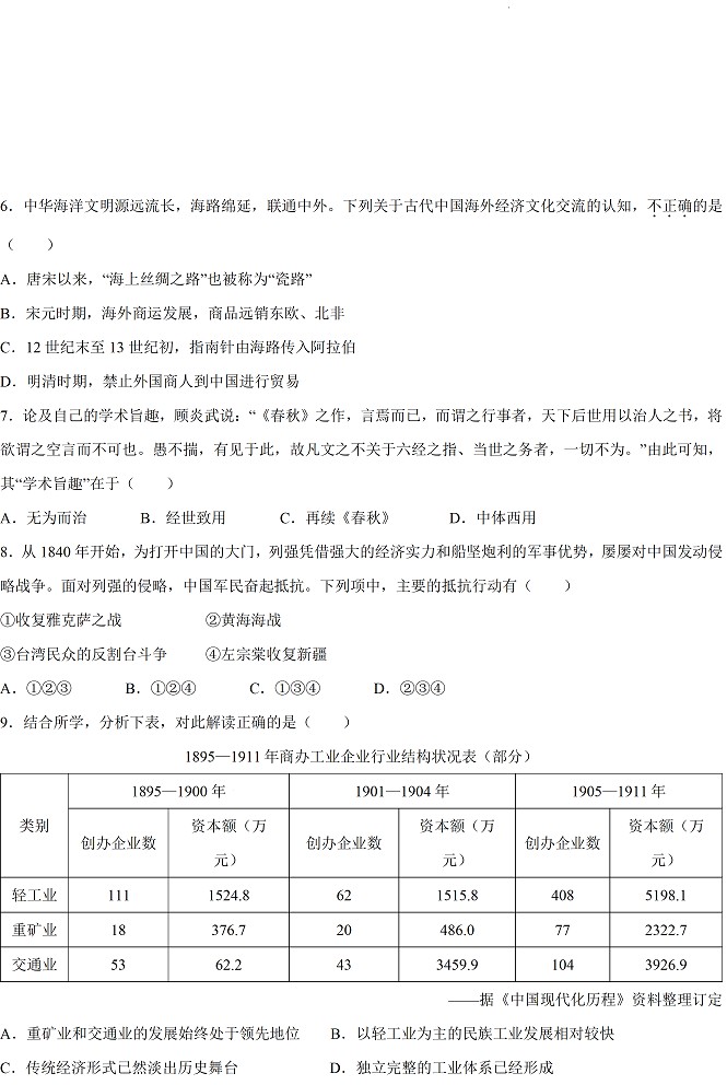 2022年高考真题及答案