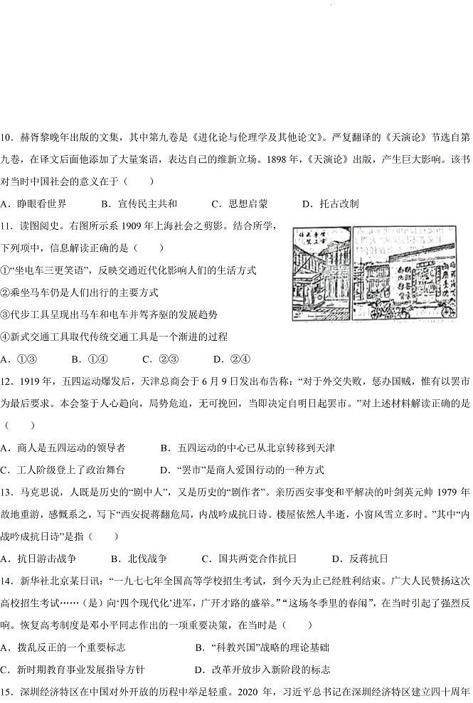 2022年高考真题及答案