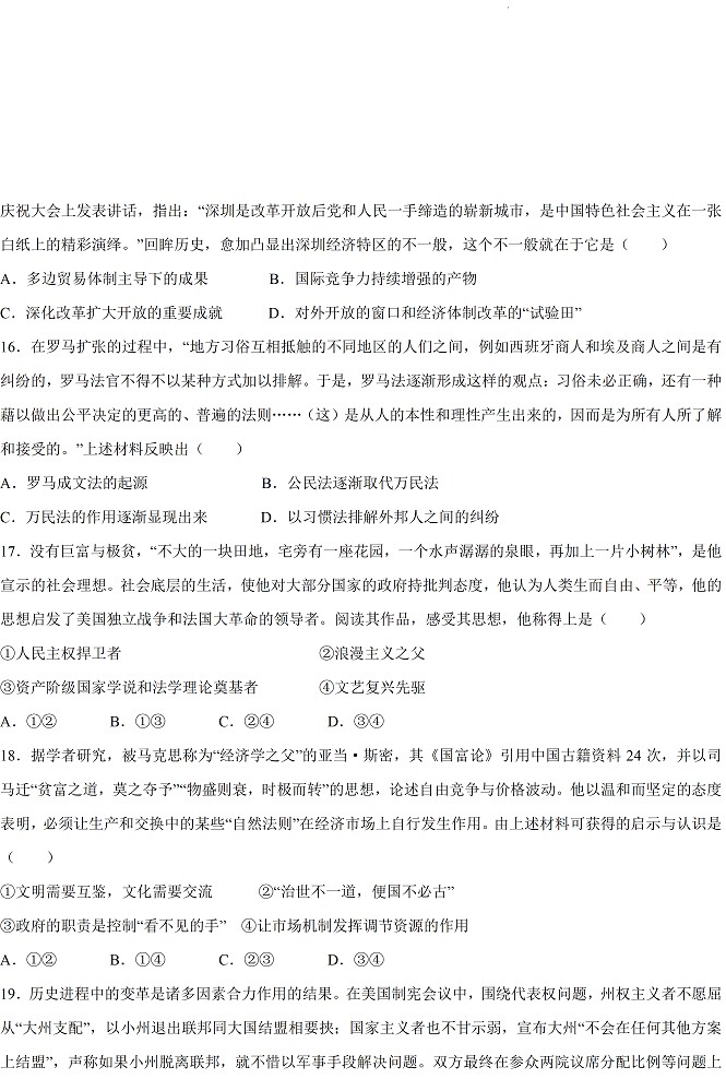 2022年高考真题及答案