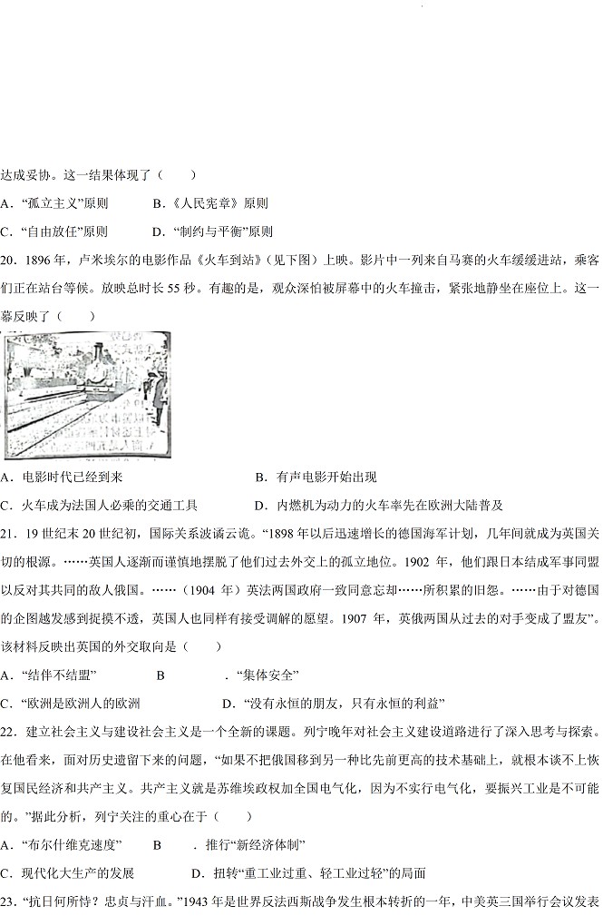 2022年高考真题及答案