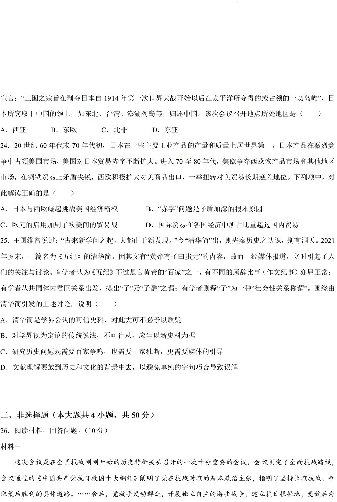 2022年高考真题及答案