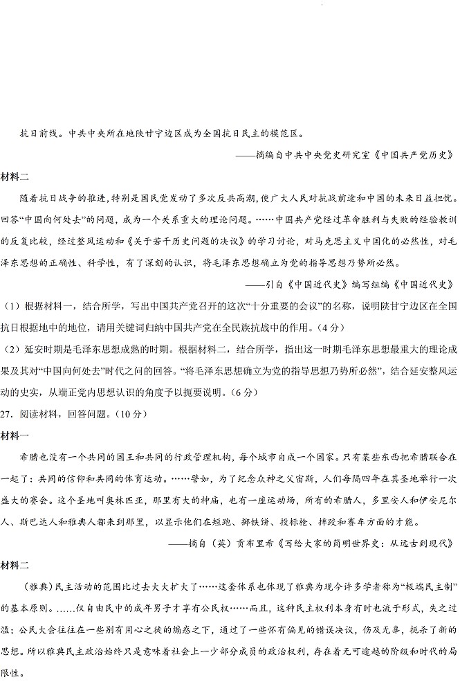 2022年高考真题及答案