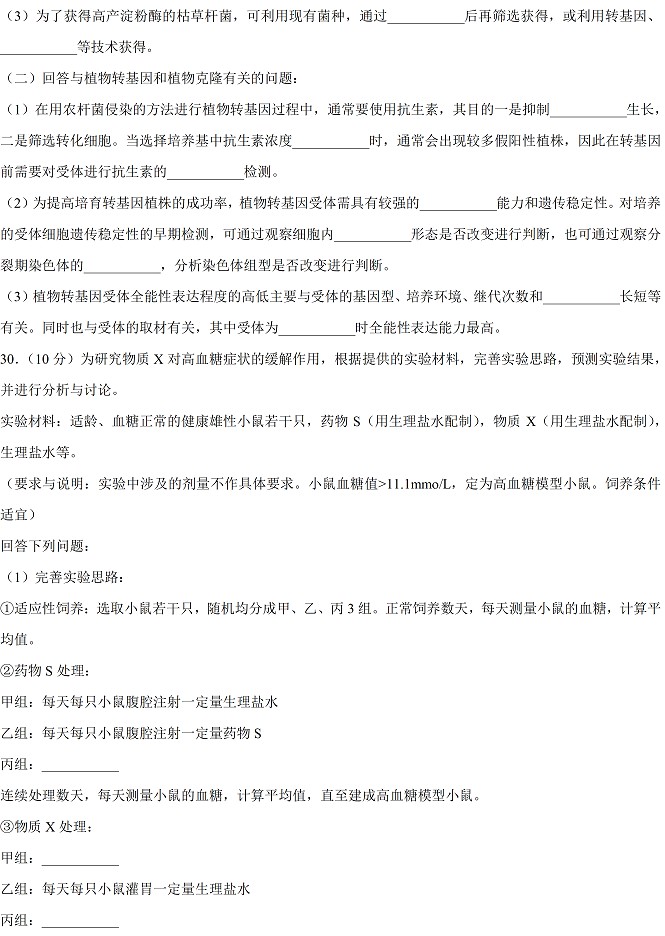 2022年高考真题及答案