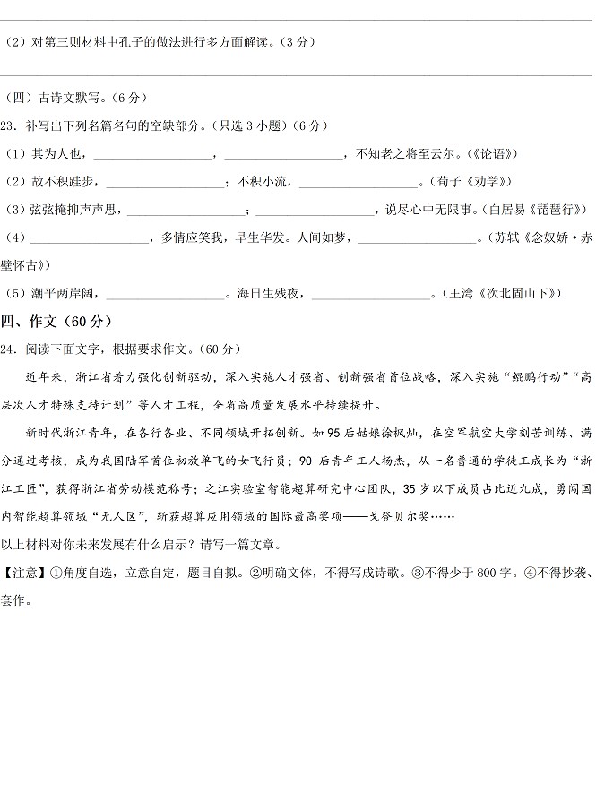 2022年高考真题及答案